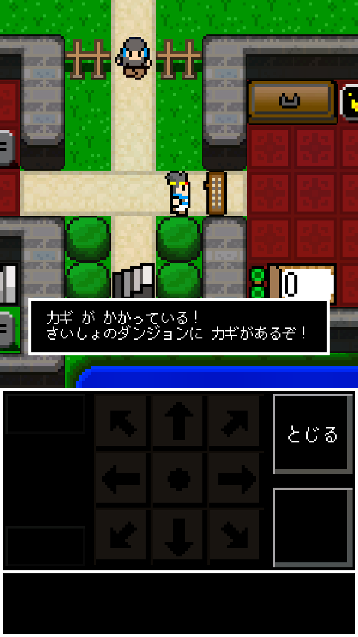 androidアプリ 勇者ダンジョン攻略スクリーンショット2