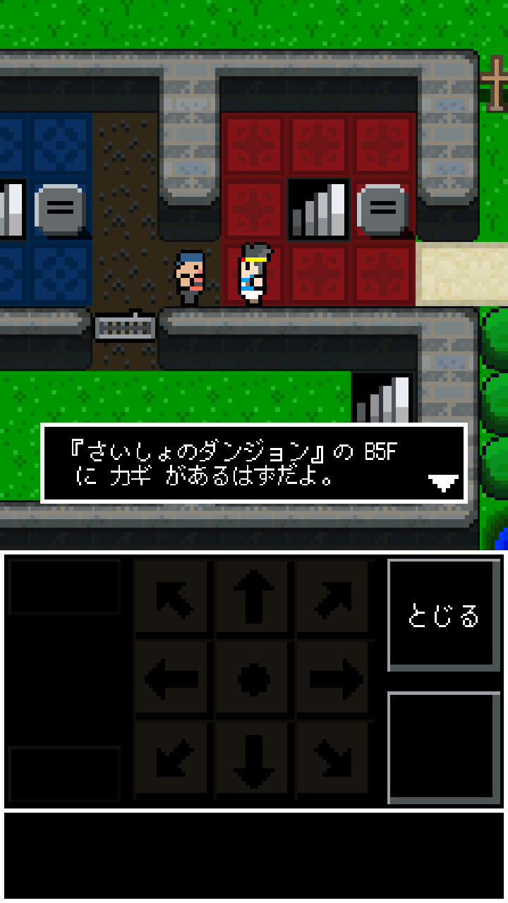 androidアプリ 勇者ダンジョン攻略スクリーンショット3