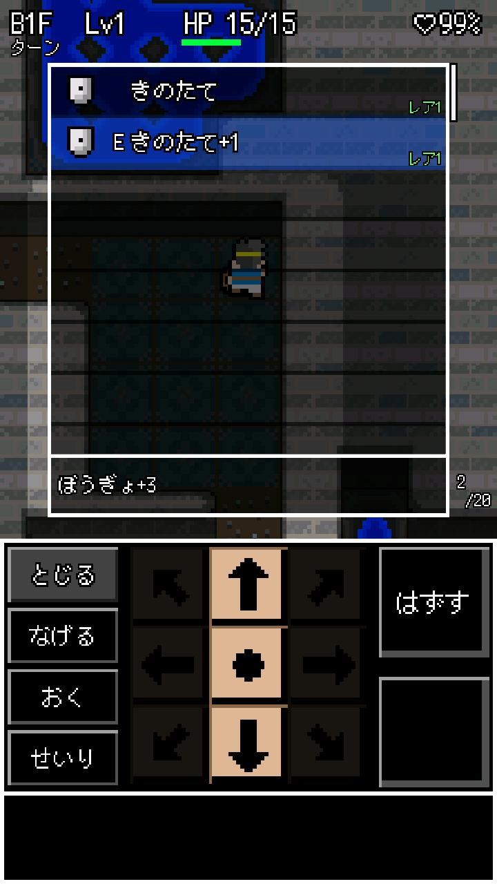 androidアプリ 勇者ダンジョン攻略スクリーンショット4