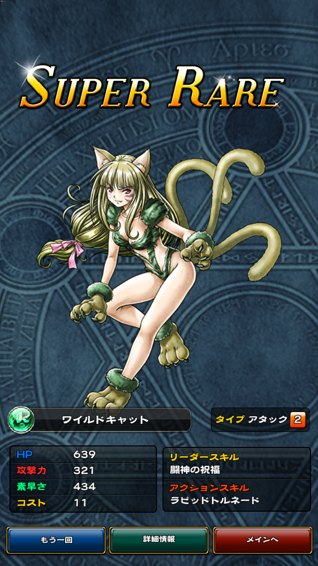 androidアプリ ドラゴンスピンZ攻略スクリーンショット4
