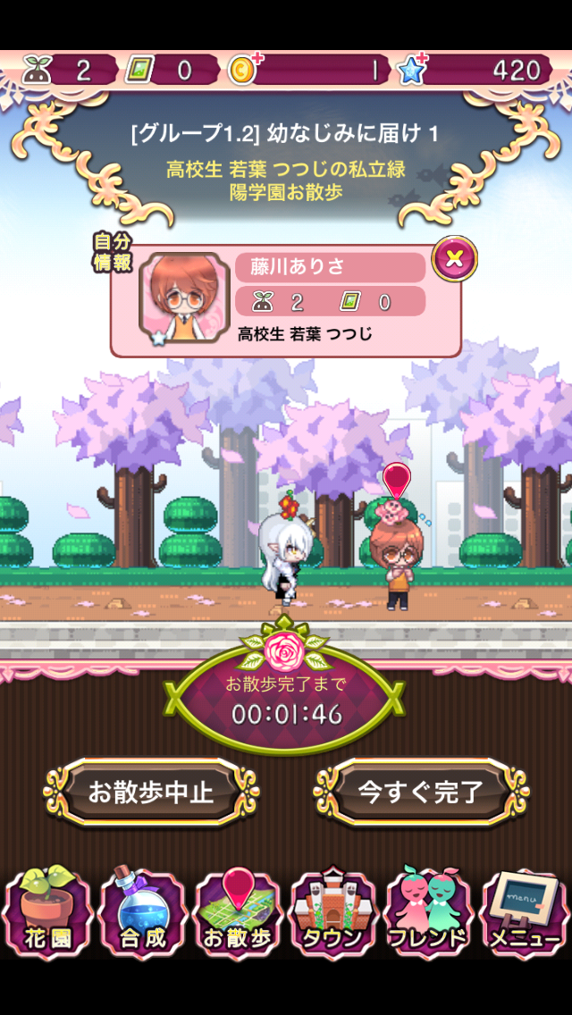 androidアプリ 栽培少年攻略スクリーンショット6