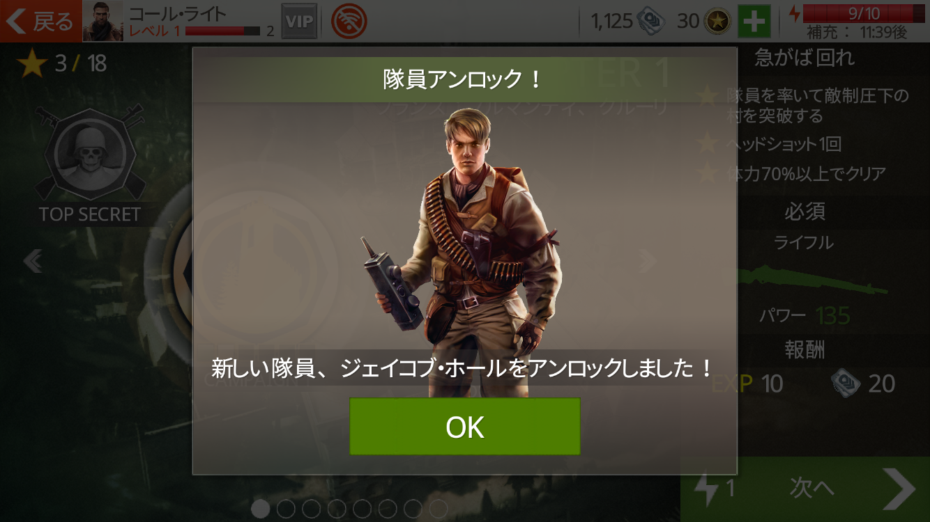 androidアプリ ブラザーインアームズ®3：Sons of War攻略スクリーンショット4
