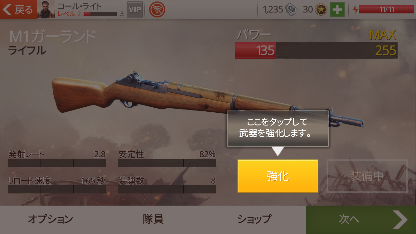 androidアプリ ブラザーインアームズ®3：Sons of War攻略スクリーンショット6