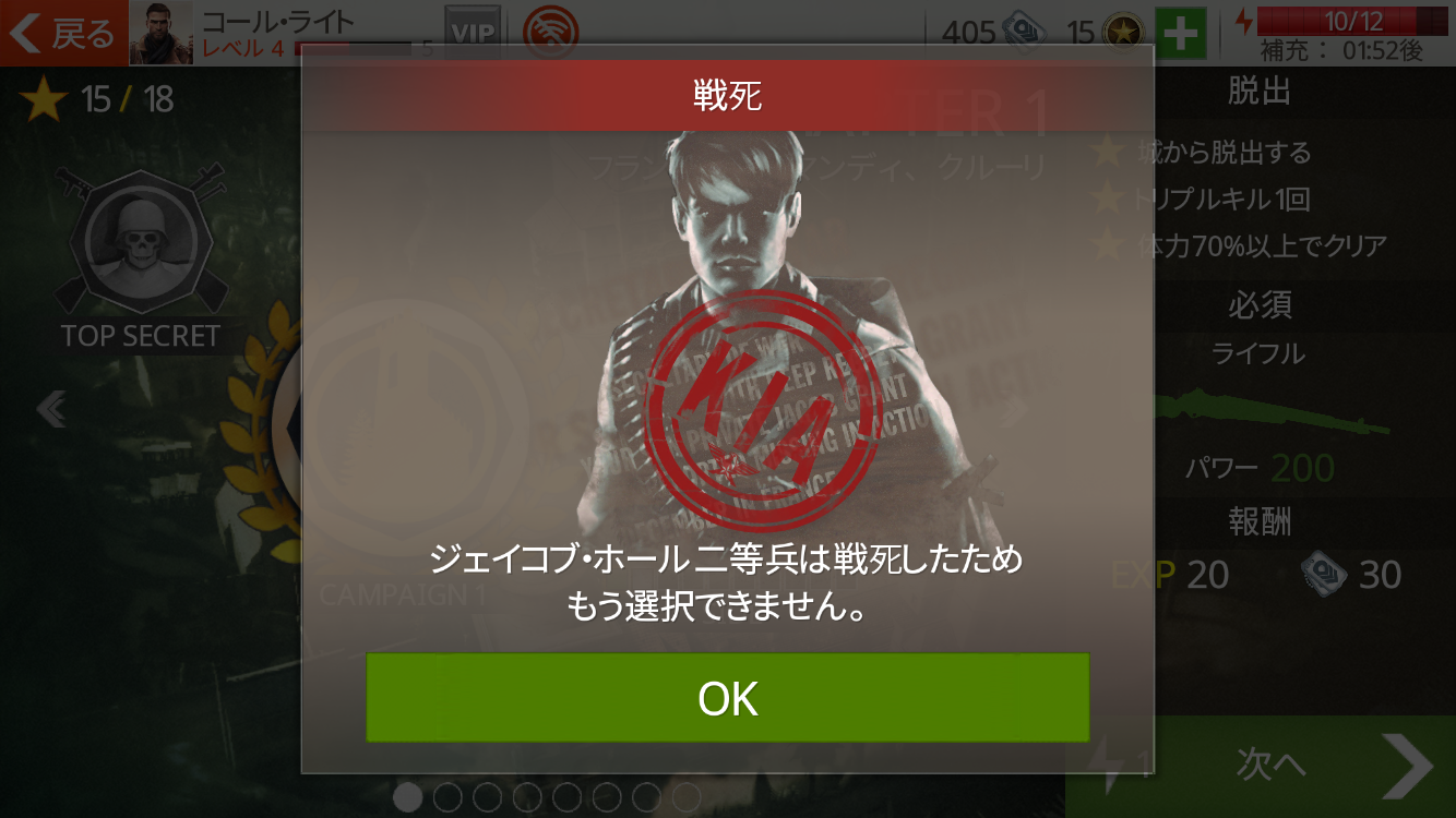 androidアプリ ブラザーインアームズ®3：Sons of War攻略スクリーンショット7