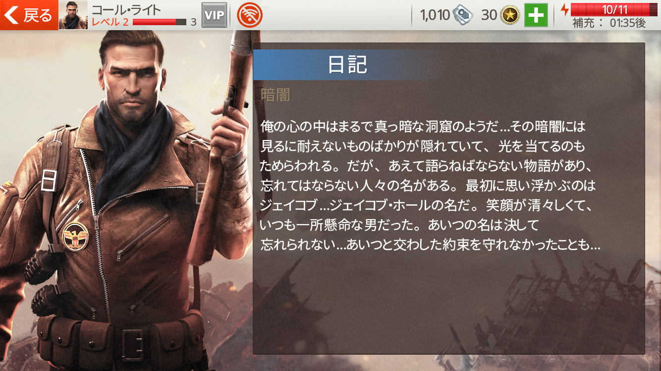 androidアプリ ブラザーインアームズ®3：Sons of War攻略スクリーンショット8