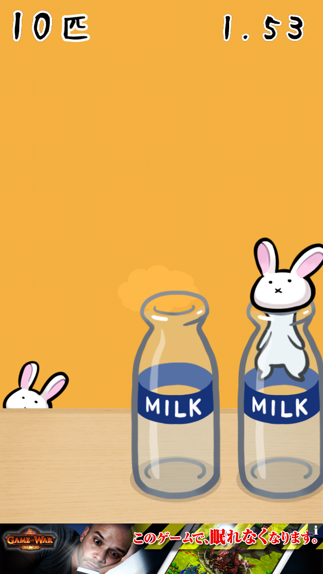 androidアプリ うさぎと牛乳瓶攻略スクリーンショット4
