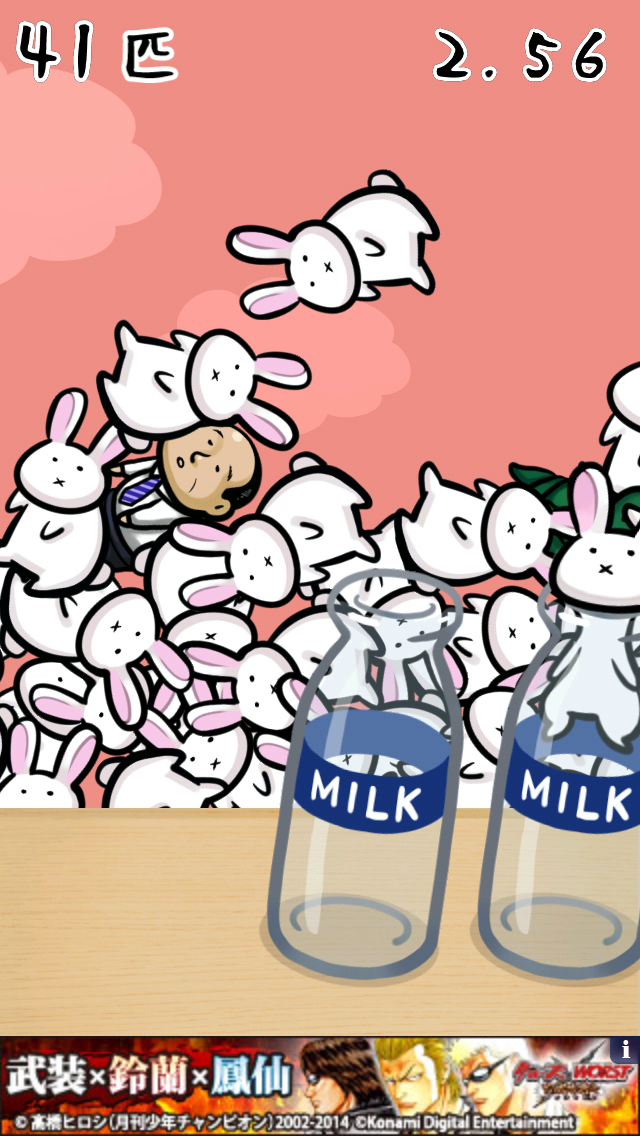 うさぎと牛乳瓶 androidアプリスクリーンショット2