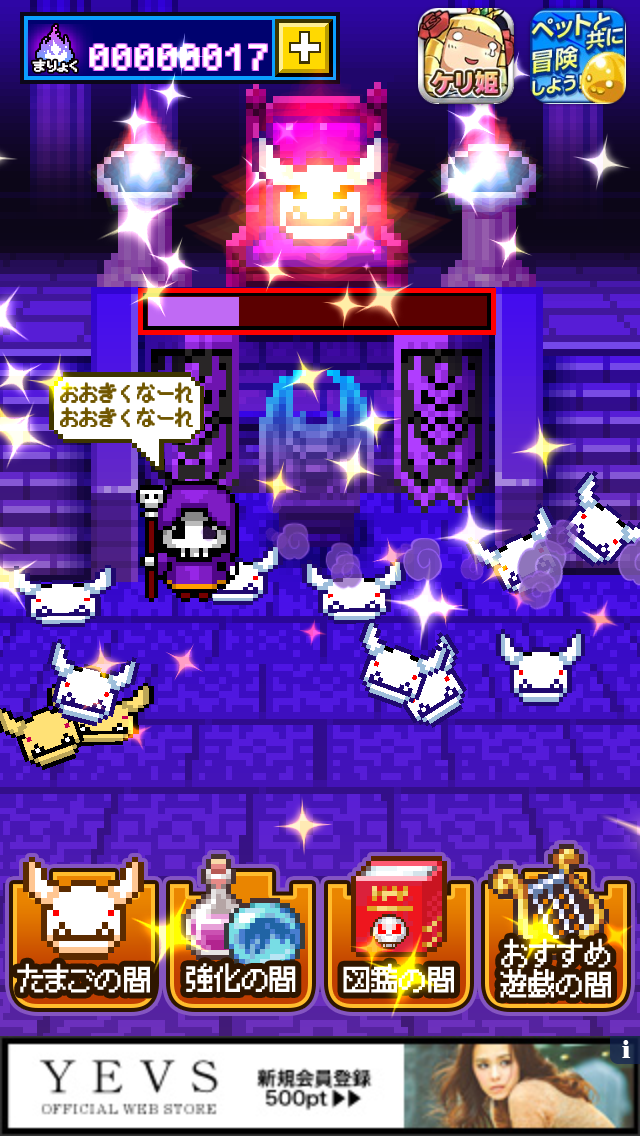 ラスボス実はいいやつ　～別に勇者なんか好きじゃないんだからね！～ androidアプリスクリーンショット1