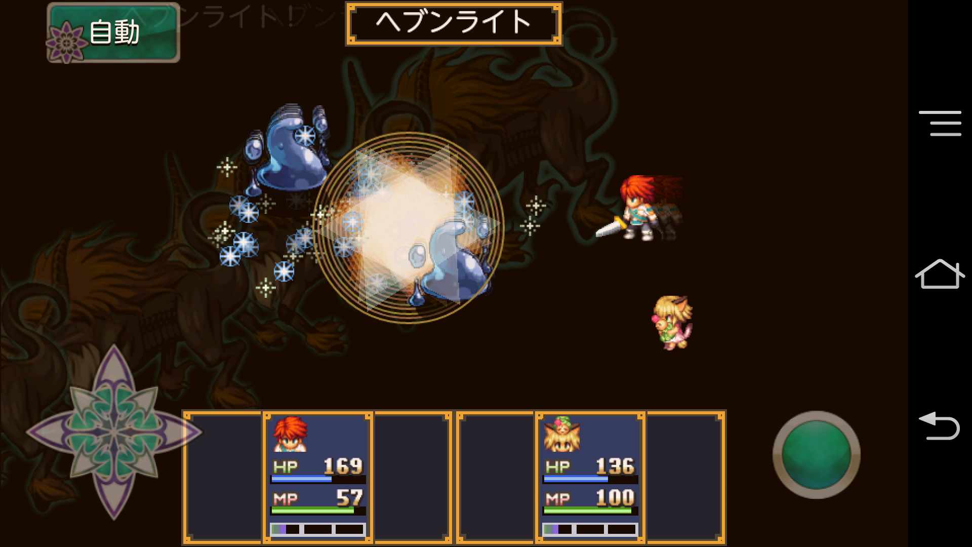 エンドオブアスピレイション広告付き無料版 androidアプリスクリーンショット2