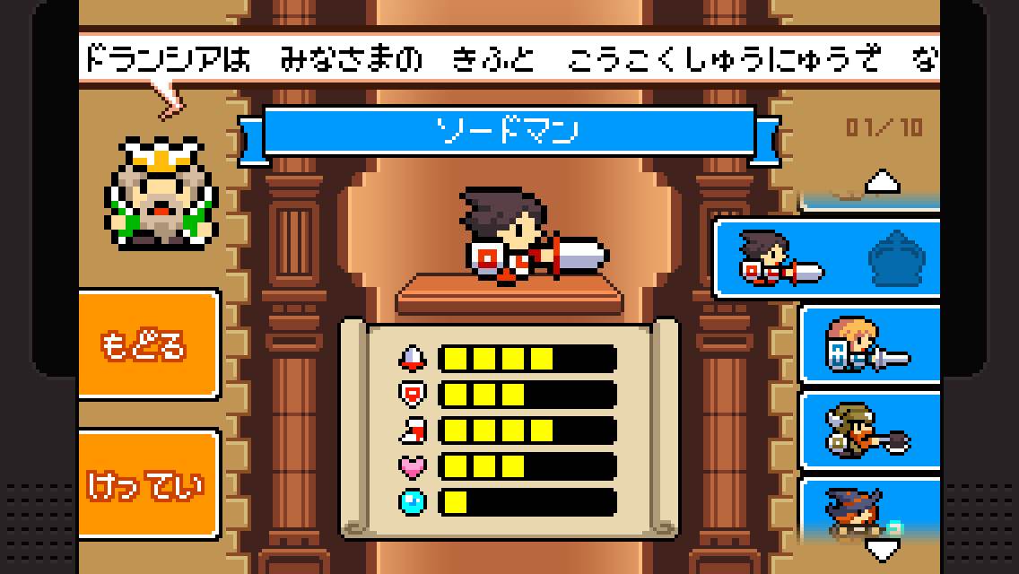 androidアプリ ドランシア攻略スクリーンショット2