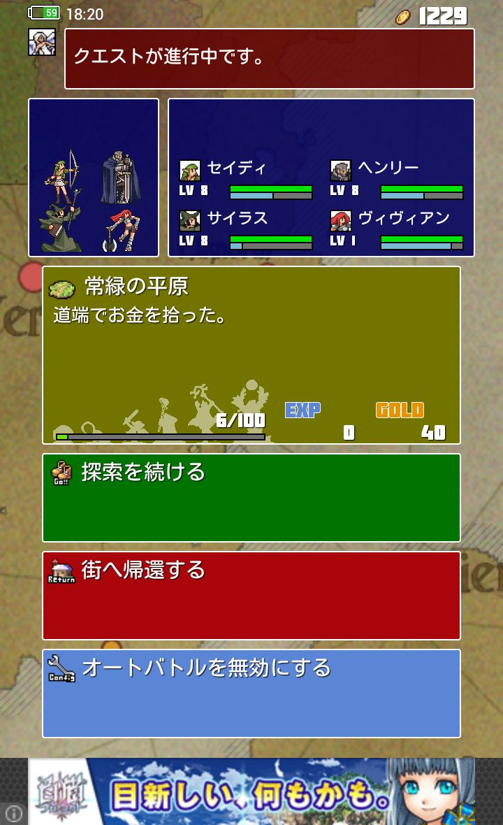 androidアプリ ワーズ・アンド・マジック攻略スクリーンショット2