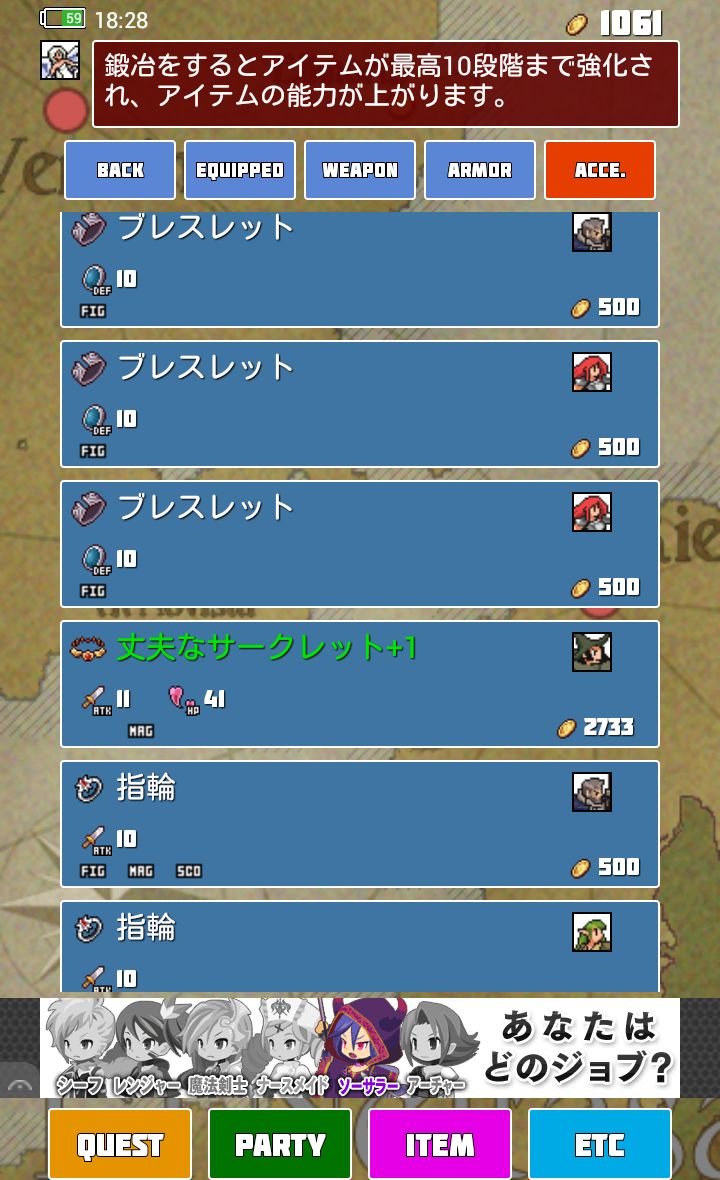 androidアプリ ワーズ・アンド・マジック攻略スクリーンショット5