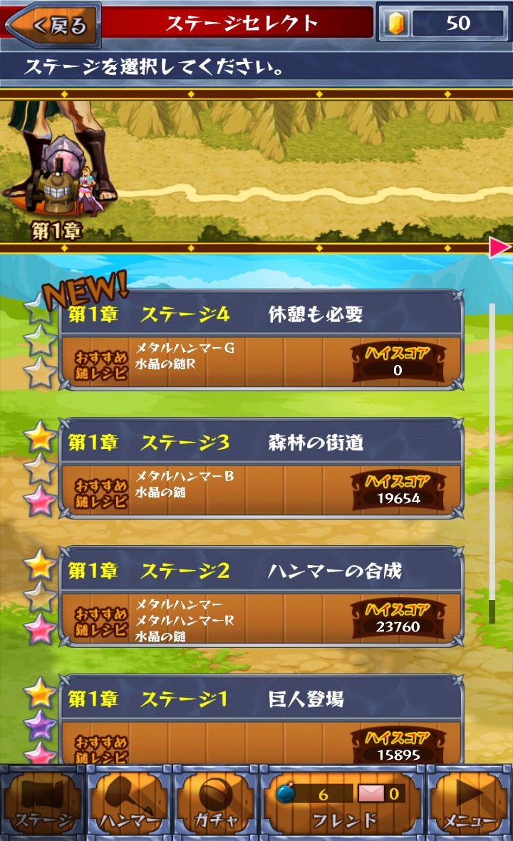 androidアプリ ジャイアントハンマー 巨人クロニクル攻略スクリーンショット1