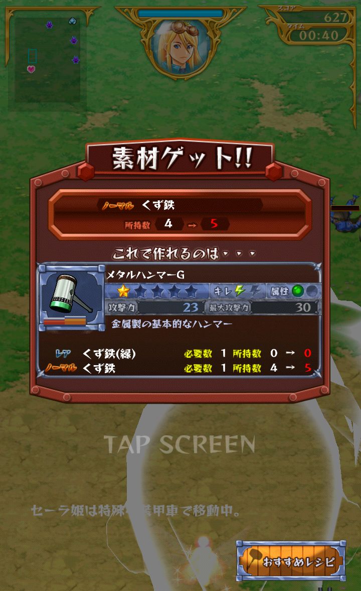 androidアプリ ジャイアントハンマー 巨人クロニクル攻略スクリーンショット4