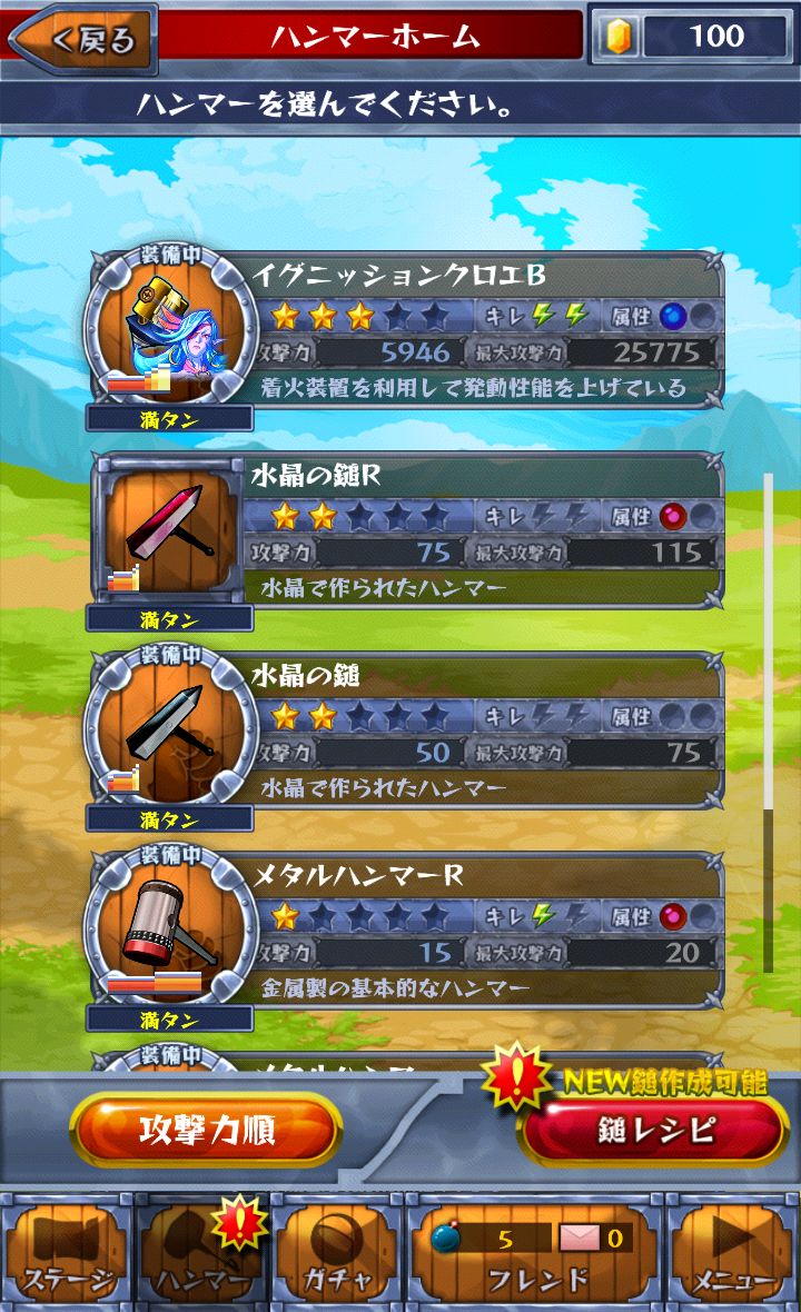 ジャイアントハンマー 巨人クロニクル androidアプリスクリーンショット2