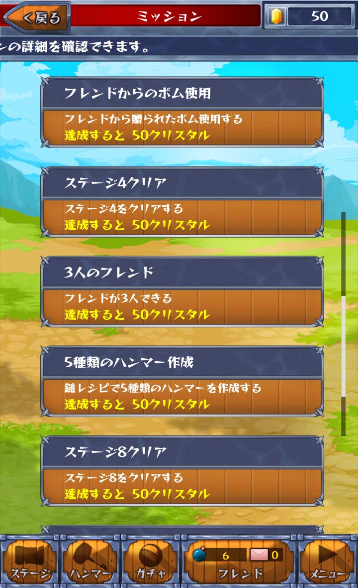 ジャイアントハンマー 巨人クロニクル androidアプリスクリーンショット3