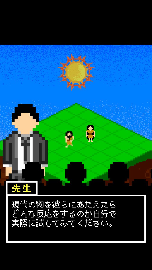 androidアプリ 縄文人観察キット攻略スクリーンショット2