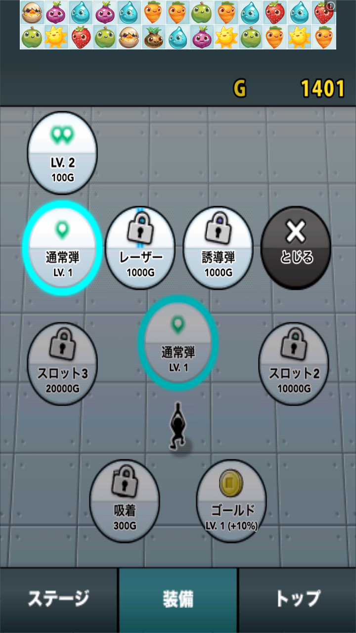 androidアプリ 戦場ダッシュ攻略スクリーンショット5