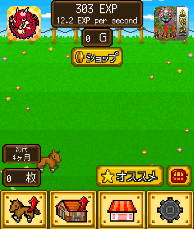 androidアプリ ポケットダービー 〜最強名馬を育てよう!〜攻略スクリーンショット1