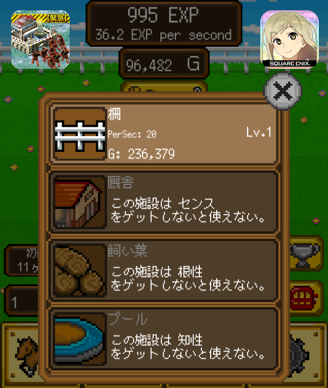 androidアプリ ポケットダービー 〜最強名馬を育てよう!〜攻略スクリーンショット2