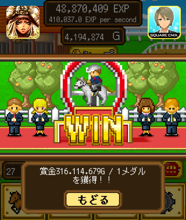 androidアプリ ポケットダービー 〜最強名馬を育てよう!〜攻略スクリーンショット3