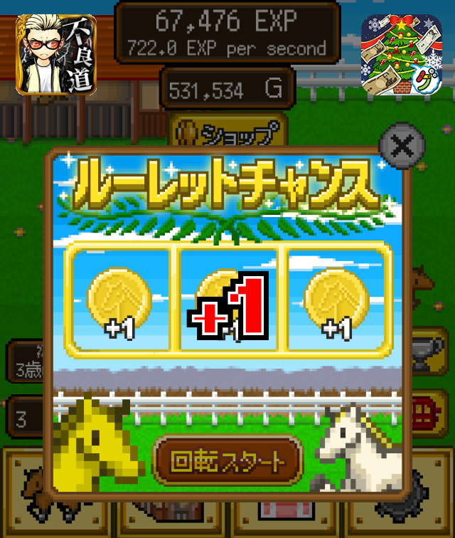 androidアプリ ポケットダービー 〜最強名馬を育てよう!〜攻略スクリーンショット5