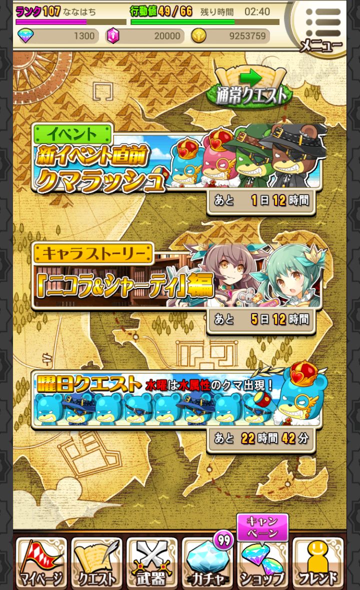 androidアプリ プリンセスラッシュ攻略スクリーンショット1