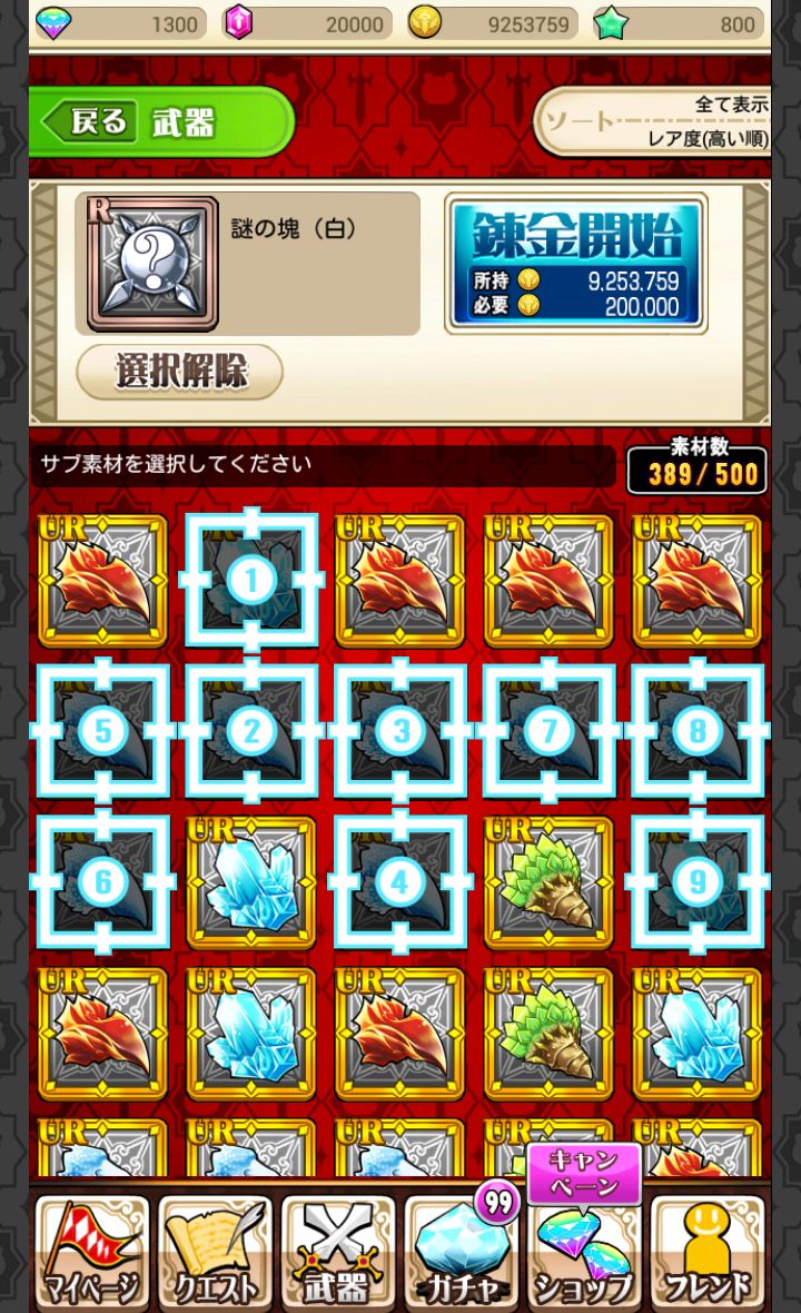 androidアプリ プリンセスラッシュ攻略スクリーンショット5