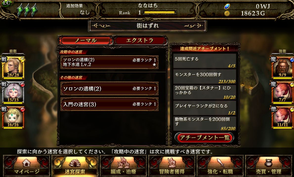 androidアプリ Wizrogue(ウィズローグ)攻略スクリーンショット1