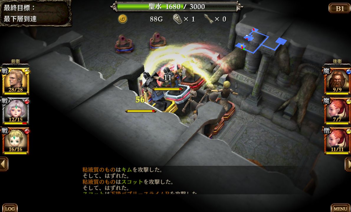 androidアプリ Wizrogue(ウィズローグ)攻略スクリーンショット3