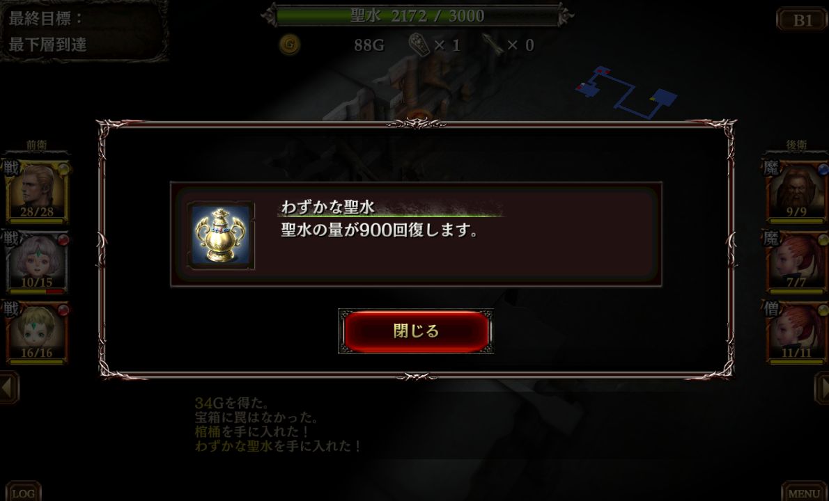 androidアプリ Wizrogue(ウィズローグ)攻略スクリーンショット4