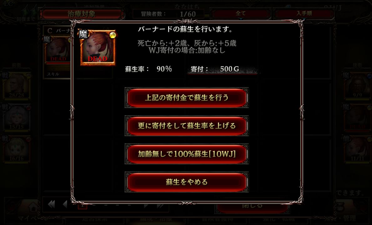 Wizrogue（ウィズローグ） androidアプリスクリーンショット2
