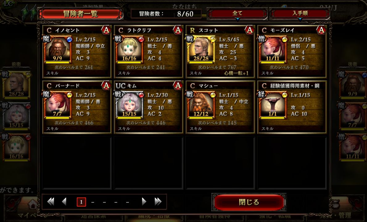 Wizrogue（ウィズローグ） androidアプリスクリーンショット3