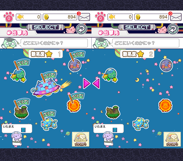 androidアプリ みっちりねこくらいしす!攻略スクリーンショット8
