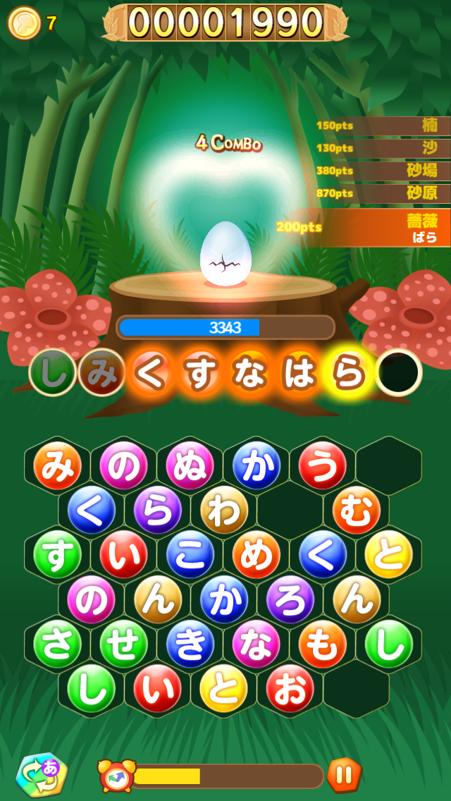 androidアプリ モグモグとパクパク ~不思議なタマゴ~攻略スクリーンショット3
