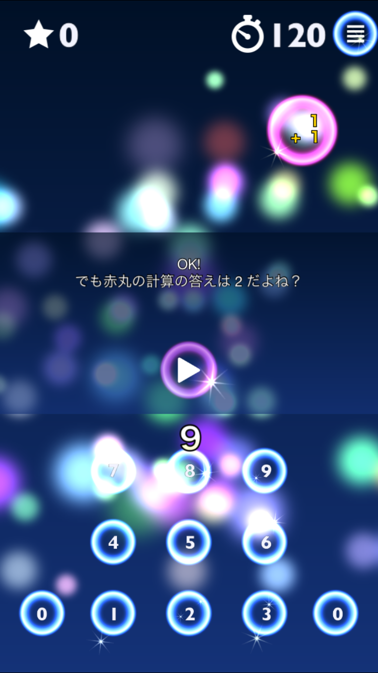 androidアプリ HAMARU攻略スクリーンショット1