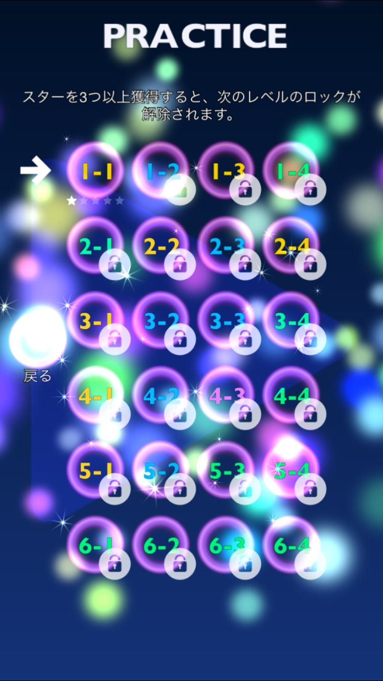androidアプリ HAMARU攻略スクリーンショット2