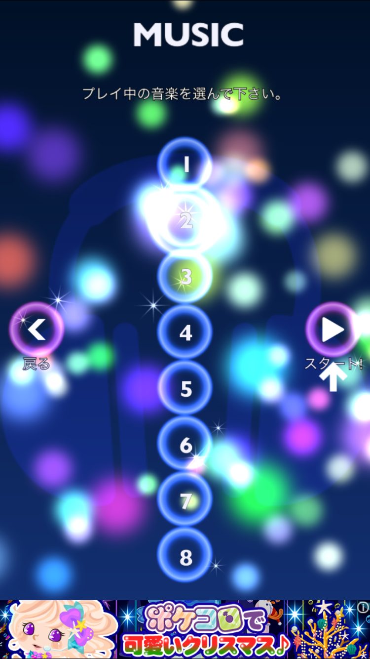 androidアプリ HAMARU攻略スクリーンショット3
