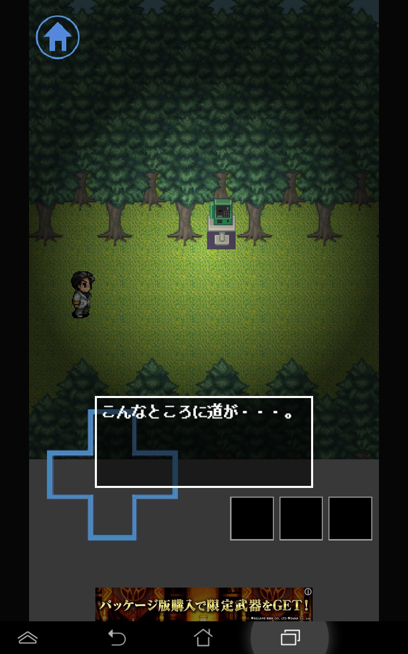androidアプリ 脱出ゲーム　電話ボックス攻略スクリーンショット4