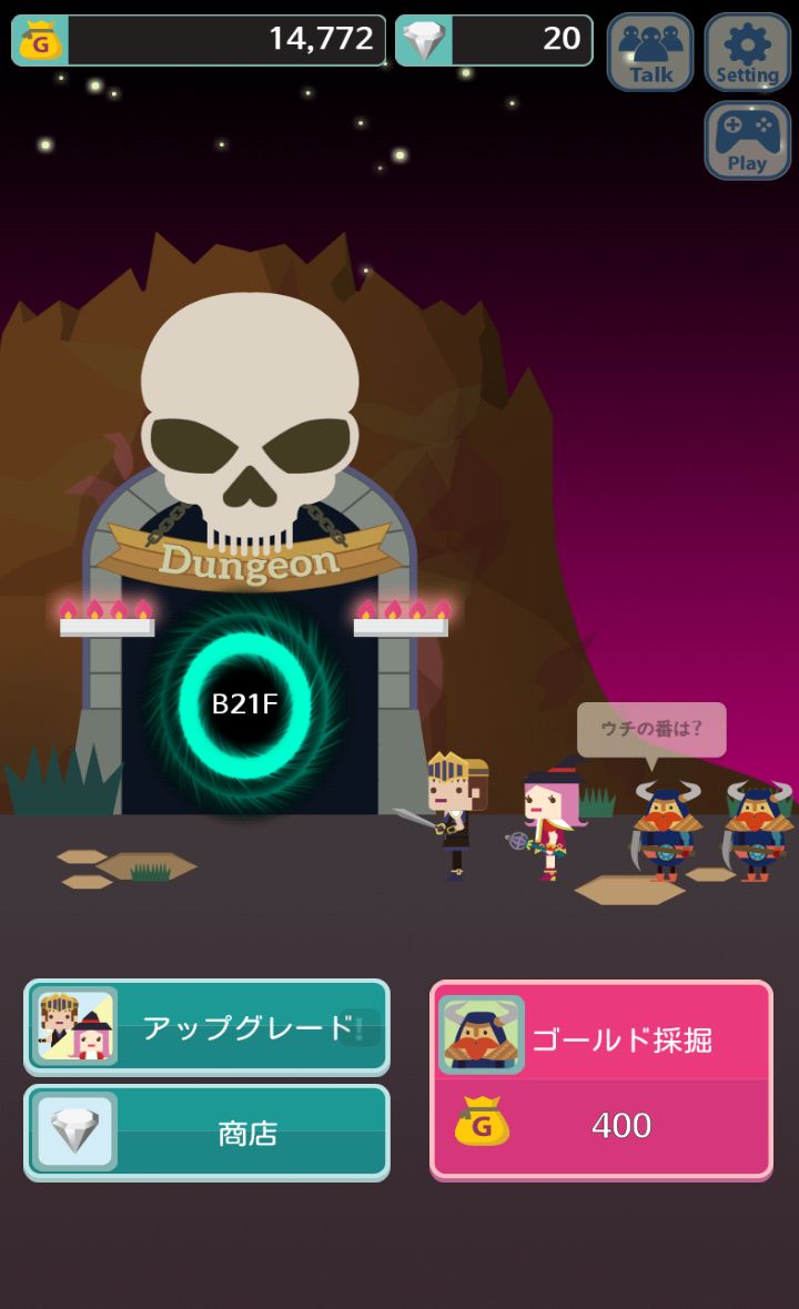 androidアプリ 無限ダンジョン攻略スクリーンショット1
