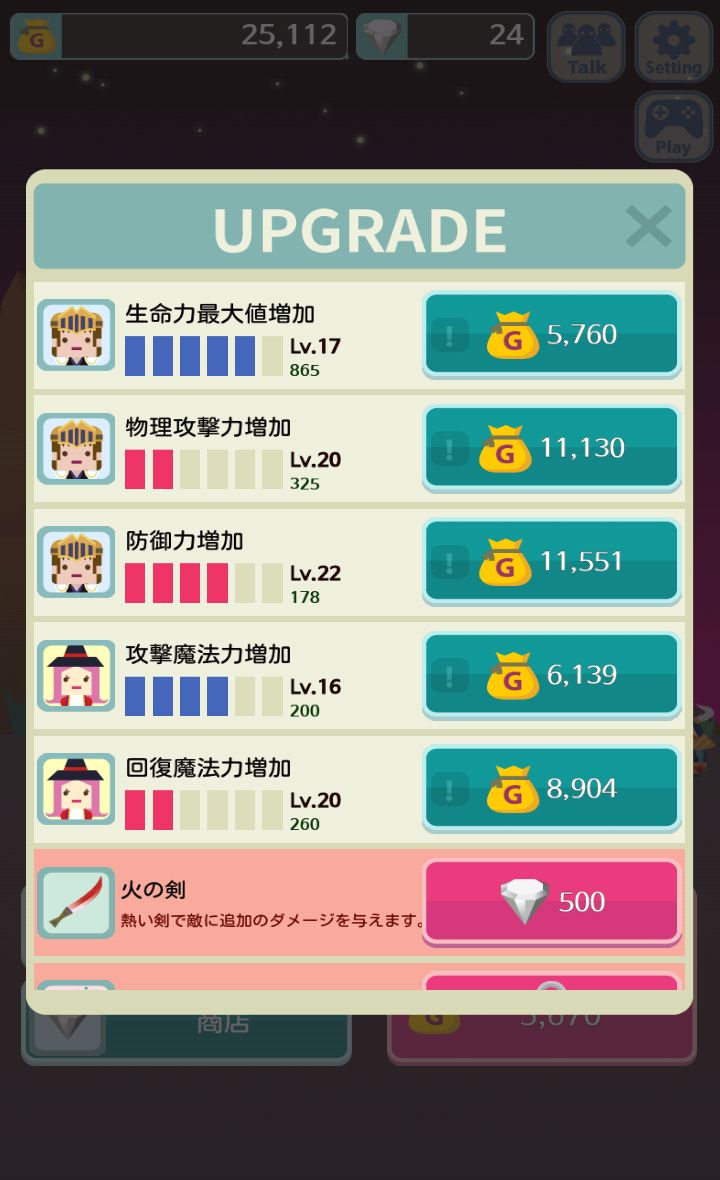 androidアプリ 無限ダンジョン攻略スクリーンショット5