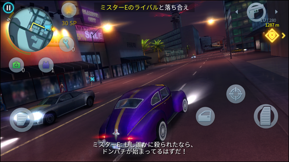androidアプリ ギャングスター ベガス攻略スクリーンショット3