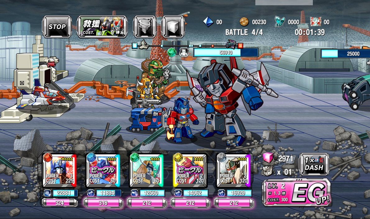 トランスフォーマー ULTIMATEALLSTARS androidアプリスクリーンショット1