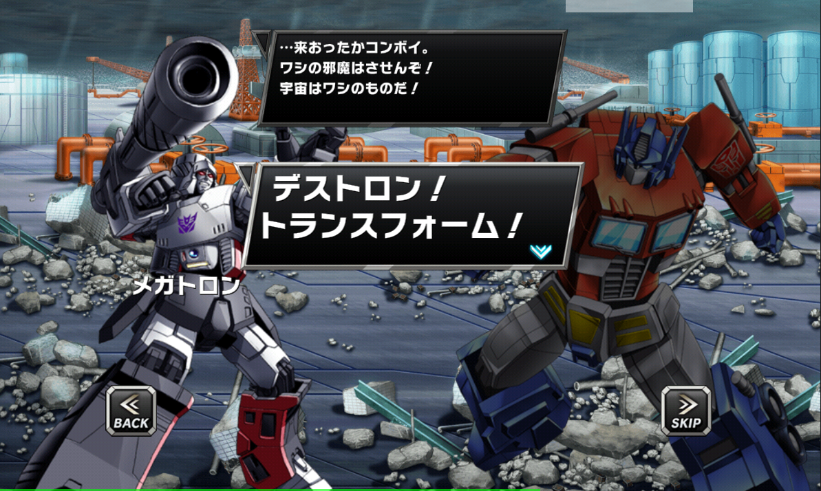 トランスフォーマー ULTIMATEALLSTARS androidアプリスクリーンショット2