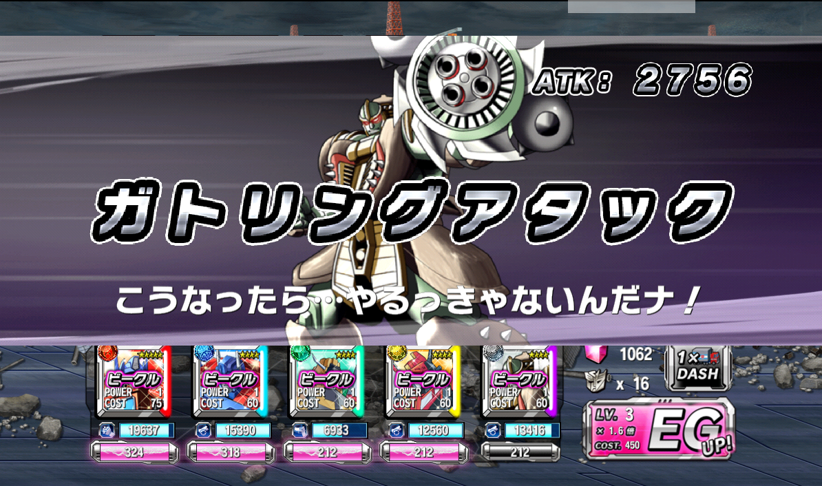 トランスフォーマー ULTIMATEALLSTARS androidアプリスクリーンショット3