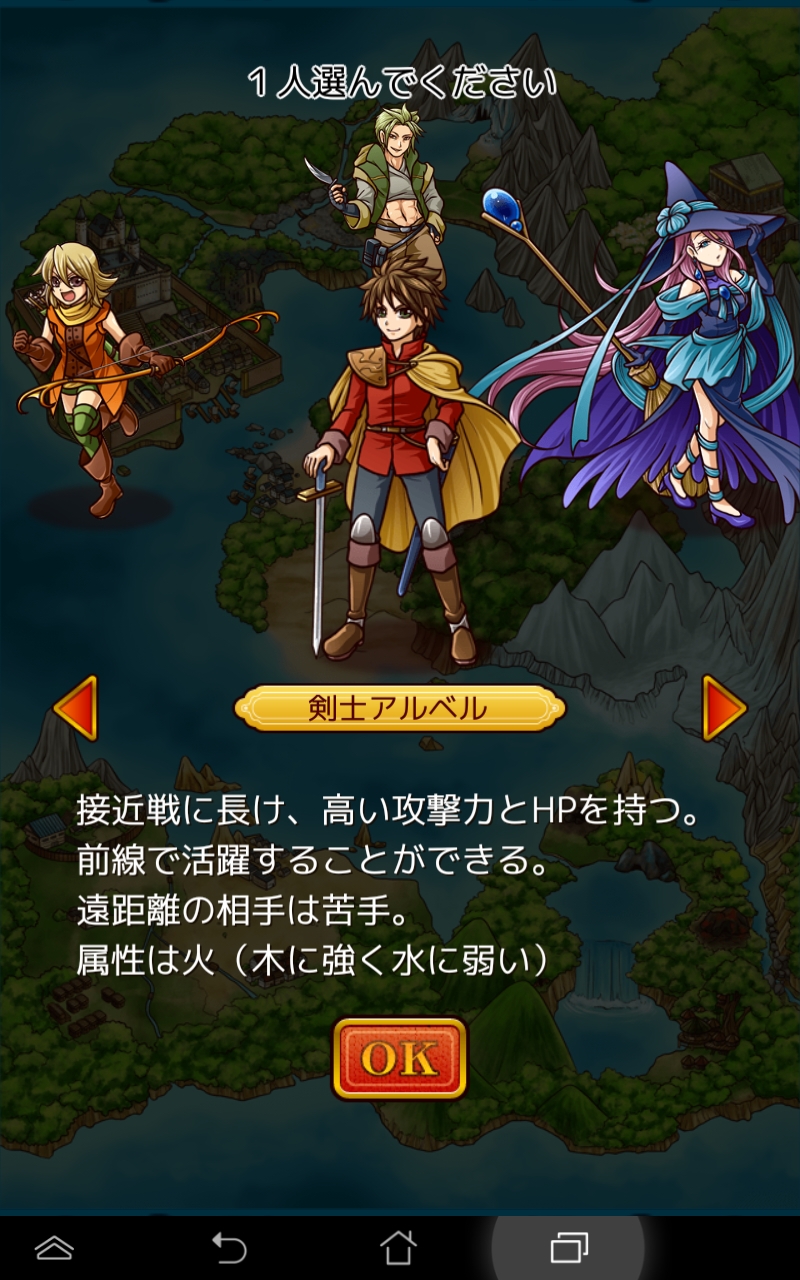 androidアプリ 悠久のラティスフィア攻略スクリーンショット1