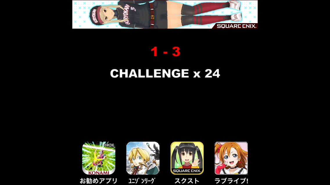 Yの冒険 androidアプリスクリーンショット3
