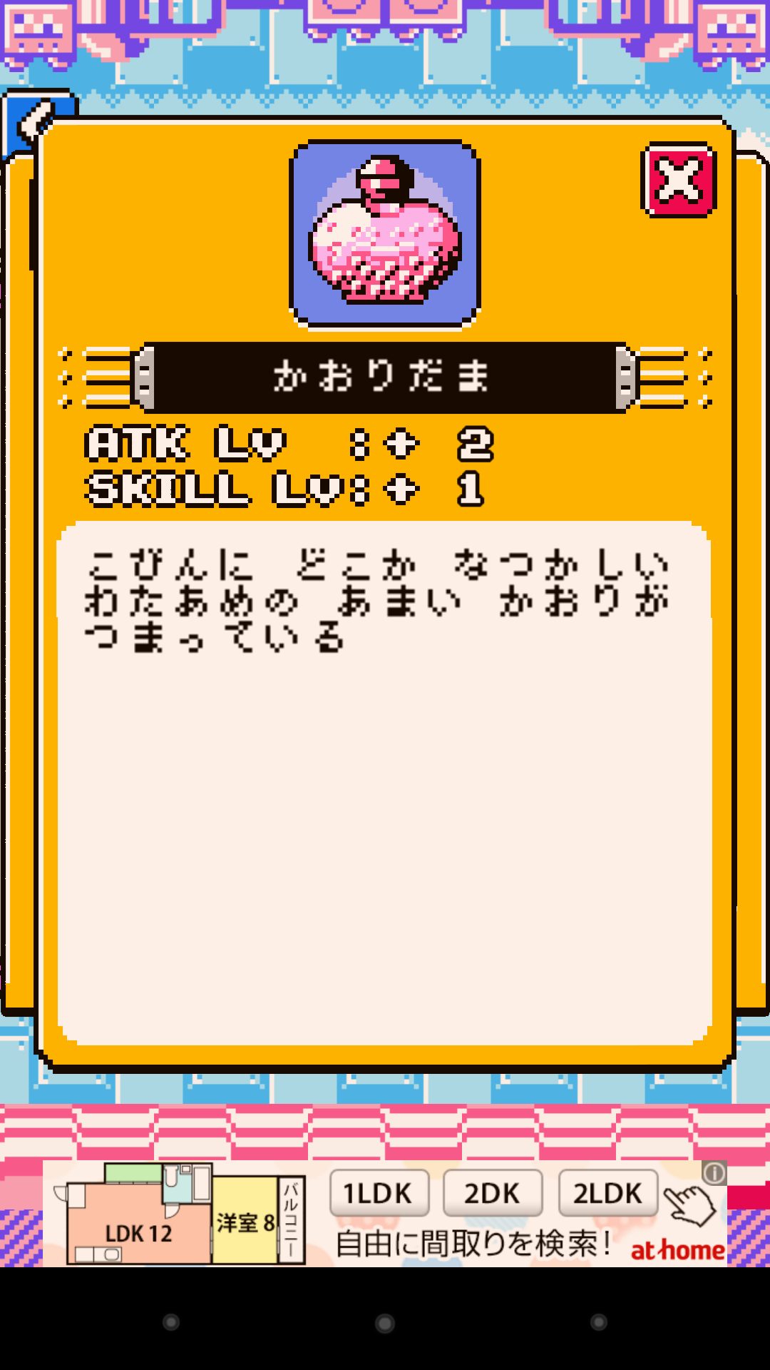 androidアプリ Pico^2 Sprites:のんびりパズル!攻略スクリーンショット2