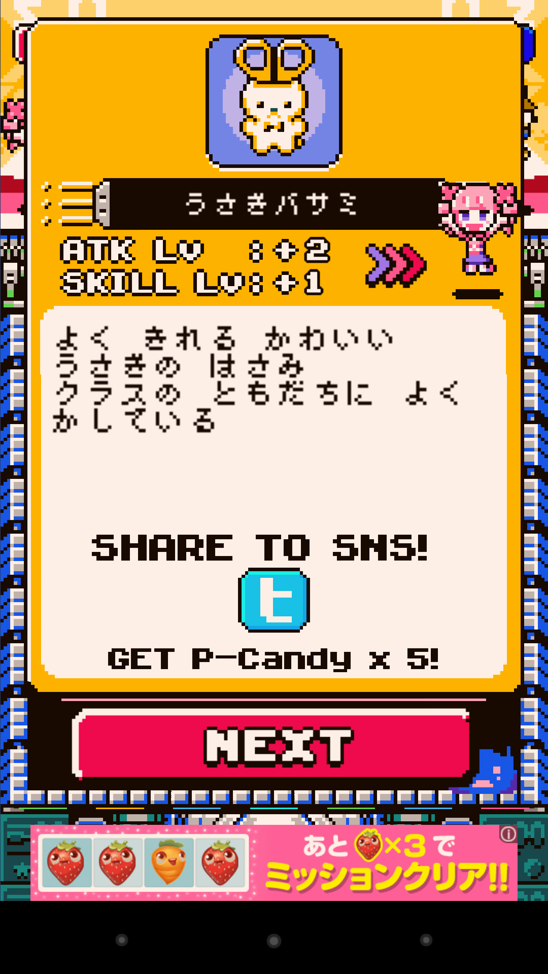androidアプリ Pico^2 Sprites:のんびりパズル!攻略スクリーンショット3