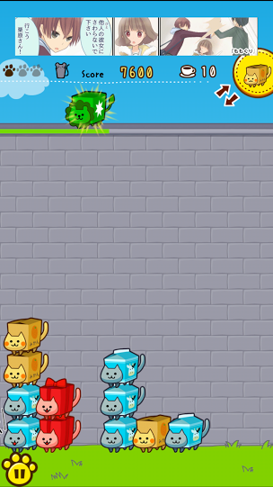 androidアプリ 箱猫パズルにゃんこつんじゃった攻略スクリーンショット4